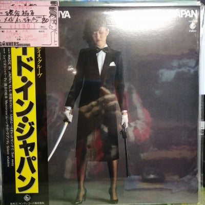 【LP-新品】渋谷裕子/メイド・イン・ジャパン('80/2020年再発盤/メーカー仕入れ新品/店頭受け取りのみ）