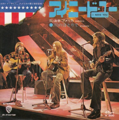 【EP】アメリカ/アイ・ニード・ユ−('72/500円定価）