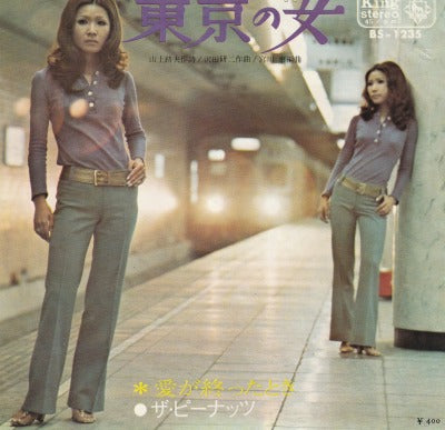 【EP】ピーナッツ/東京の女('70/400円定価）
