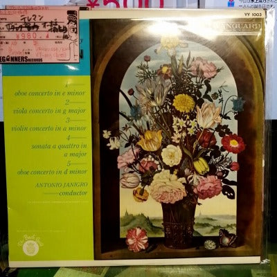 【LP】テレマン/オーボエ協奏曲/アントニオ・ヤニグロ指揮（国内盤）