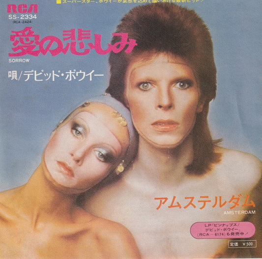 【EP】デビッド・ボウイー/愛の悲しみ('74/500円定価）