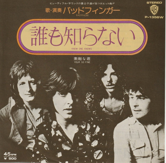 【EP】バッドフィンガー/誰も知らない('75/500円定価）