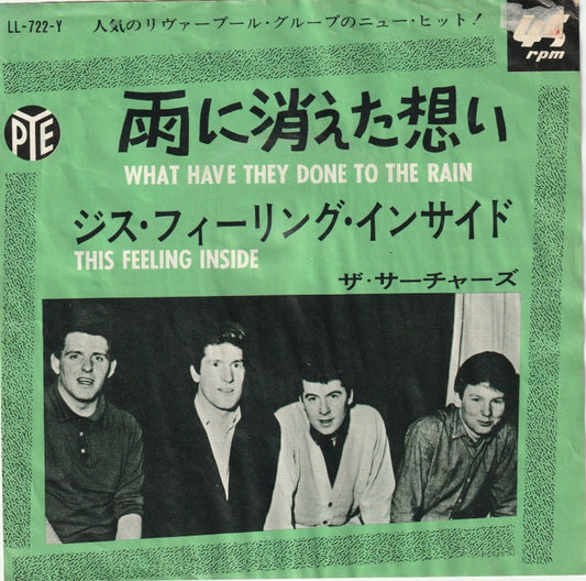 【EP】サーチャーズ/雨に消えた想い('65/330円定価/B以下品）