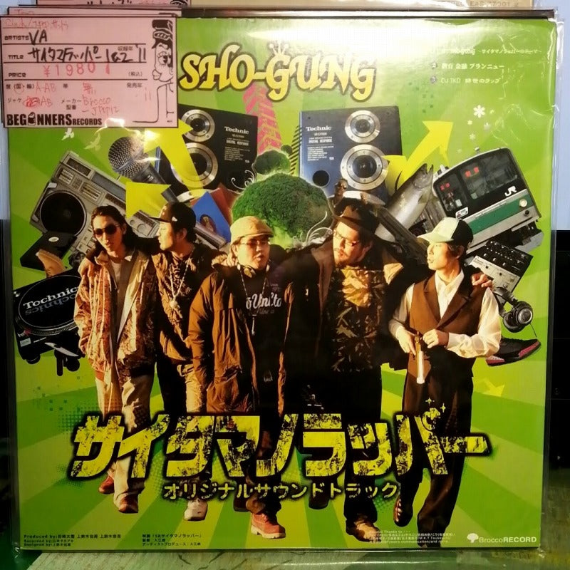 【12inch-VA】サイタマノラッパー 1 & 2('11)