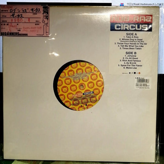 【LP】ロブ・ン・ラズ・サーカス/サーカス(Import)