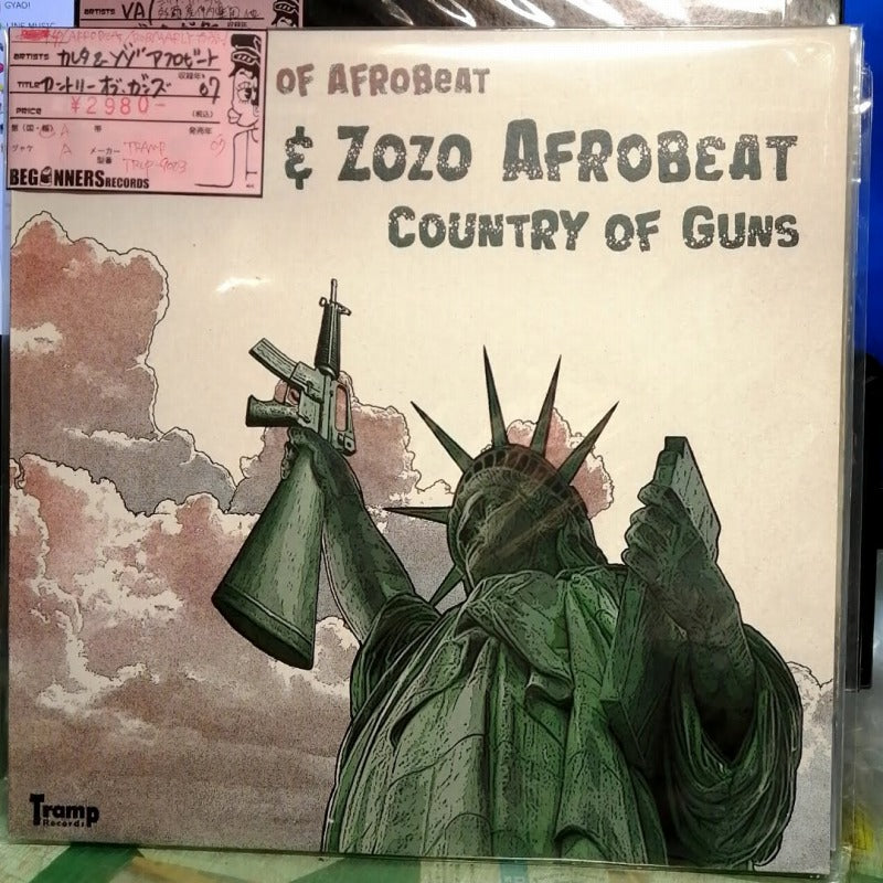 【LP】カレタ&ゾゾ・アフロビート/カントリー・オブ・ガンズ('07/Import)