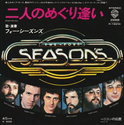 【EP】フォー・シーズンズ/二人のめぐり逢い('77/600円定価）