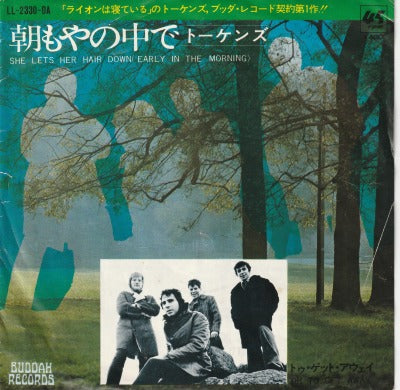 【EP】トーケンズ/朝もやの中で('70/400円定価）
