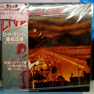 【LP】桑名正博/ロード・マシーン-Live('79/帯付き）