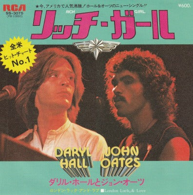 【EP】ダリル・ホール&ジョン・オーツ/リッチ・ガール('77/600円定価）