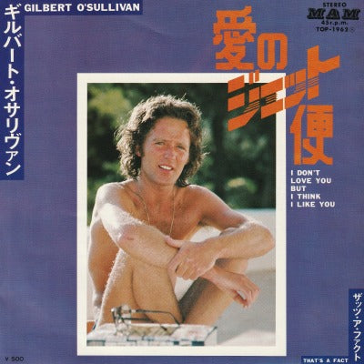 【EP】ギルバート・オサリバン/愛のジェット便('75/500円定価）