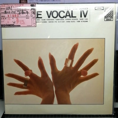 【LP-VA】プロユース・シリーズ-フィメール・ヴォーカル4/荒井由実、小林麻美...他(国内盤）