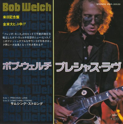 【EP】ボブ・ウェルチ/プレシャス・ラヴ('79/600円定価）