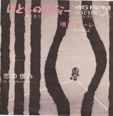 【EP】ミケーレ/いとしのリディー(330円定価）
