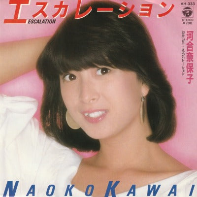 【EP】河合奈保子/エスカレーション('83/700円定価）