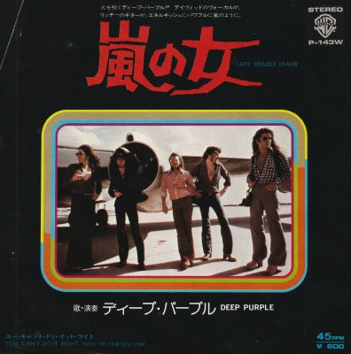 【EP】ディープ・パープル/嵐の女('76/600円定価）