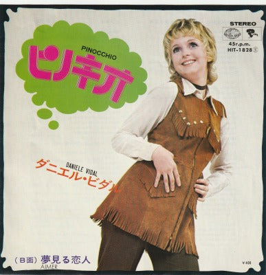 【EP】ダニエル・ビダル/ピノキオ('70/400円定価/見本盤）