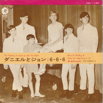 【EP】カウシルズ/ダニエルとジョン：6-6-6('69/400円定価/見本盤）