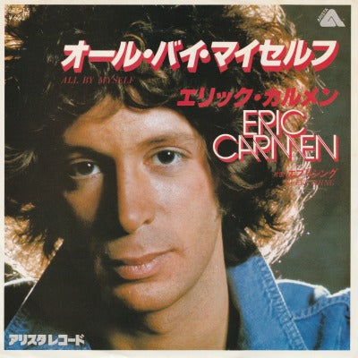 【EP】エリック・カルメン/オール・バイ・マイセルフ('79/600円定価）