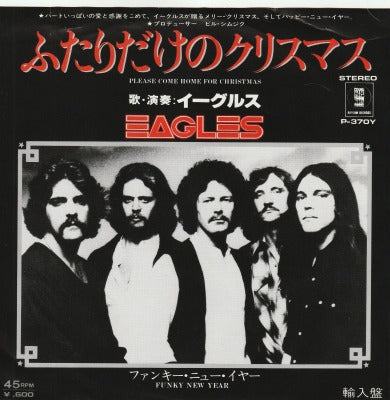 【EP】イーグルス/ふたりだけのクリスマス('78/600円定価/直輸入盤）