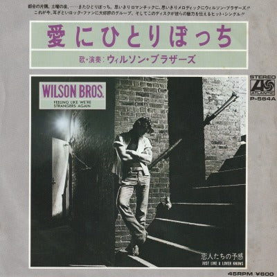 【EP】ウィルソン・ブラザーズ/愛にひとりぼっち('79/600円定価）