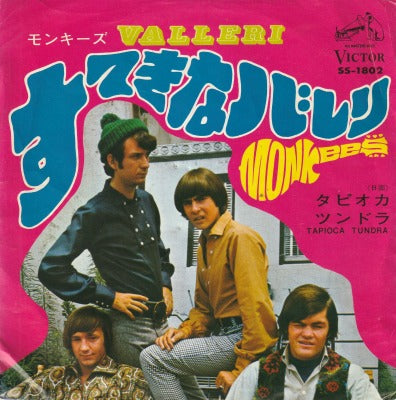【EP】モンキーズ/すてきなバレリ(370円定価）