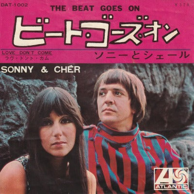 【EP】ソニーとシェール/ビート・ゴーズ・オン('67/370円定価）