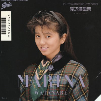 【EP】渡辺満里奈/ちいさなブレーキン・マイ・ハート('87/700円定価）