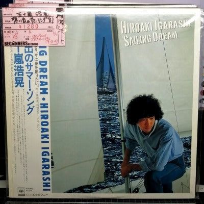 【LP】五十嵐浩晃/想い出のサマーソング('81/帯付き）