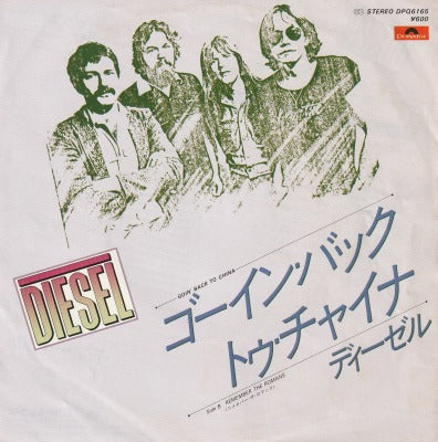 【EP】ディーゼル/ゴーイング・バック・トゥ・チャイナ('79/600円定価）