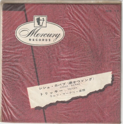 【EP】ラルフ・マーテリー楽団/シシュ・カバブ（350円定価/ビニールコーティングジャケ）