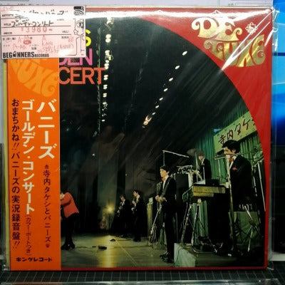 【LP】寺内タケシとバニーズ/ゴールデン・コンサート('68/国内盤帯付き）
