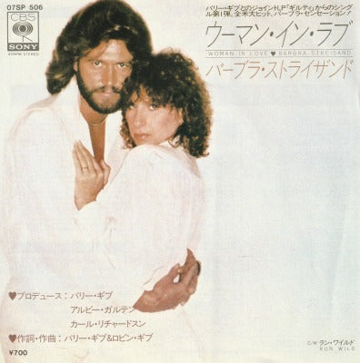 【EP】バーブラ・ストライザンド/ウーマン・イン・ラブ('80/700円定価）