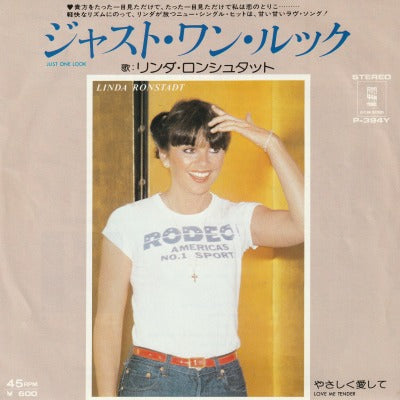 【EP】リンダ・ロンシュタット/ジャスト・ワン・ルック('78/600円定価）