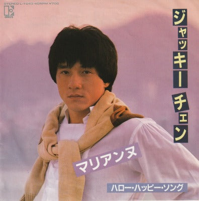 【EP】ジャッキー・チェン/マリアンヌ('83/700円定価）