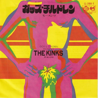 【EP】キンクス/ガッズ・チルドレン('71/400円定価）