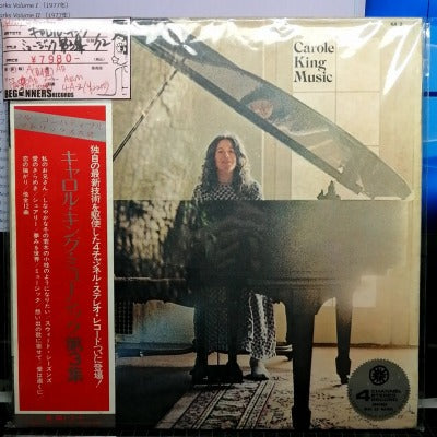 【LP】キャロル・キング/ミュージック第3集(国内盤帯付き/4チャンネル盤/見本盤）