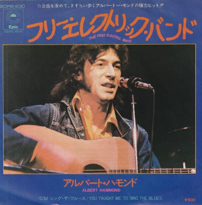 【EP】アルバート・ハモンド/フリー・エレクトリック・バンド('73/500円定価）
