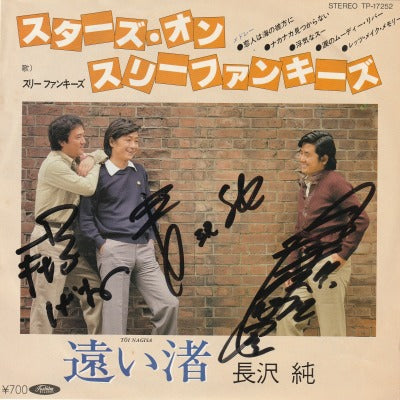 【EP】スリー・ファンキーズ/スターズ・オン・スリー・ファンキーズ(700円定価/サイン付）