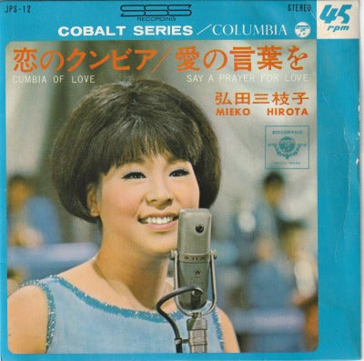 【EP】弘田三枝子/恋のクンビア('65/350円定価）