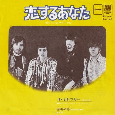 【EP】ギャラリー/恋するあなた('72/500円定価）