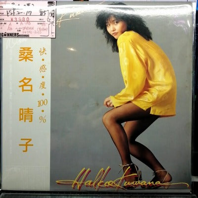 【LP】桑名晴子/ドント・ユー・ノウ('85/帯付き）