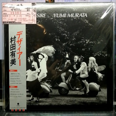 【LP】村田有美/デザイアー('85/国内盤帯付き）