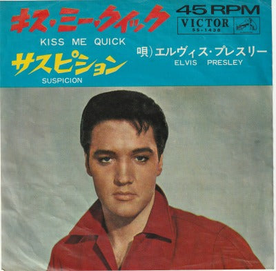 【EP】エルヴィス・プレスリー/キス・ミー・クイック(330円定価）