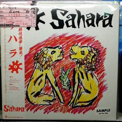 【LP】サハラ/Same('83/帯付き/ピンクカラーレコード）