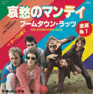 【EP】ブームタウン・ラッツ/哀愁のマンデイ('79/600円定価）