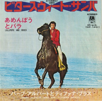 【EP】ハーブ・アルパート/ビタースウィート・サンバ('69/400円定価）