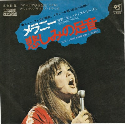 【EP】メラニー/悲しみの足音('71/400円定価）