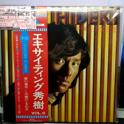 【LP】西城秀樹/エキサイティング秀樹Vol,5('75/帯付き）