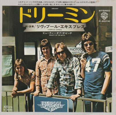 【EP】リヴァプール・エクスプレス/ドリーミン('77/600円定価）